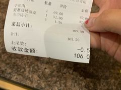 账单-天下醉美蒙餐(林西店)