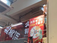 -赵美丽·重庆社区火锅·直营店(火车东站·中豪国际店)