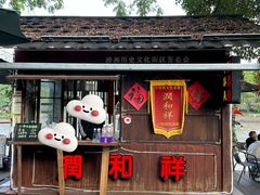 -润和祥小砵头甜酒酿