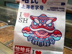 -上海哈尔滨食品厂(浦商百货昌里店)