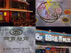 -东莞海德汇一城