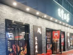 -天宝兄弟(前海壹方城店)