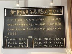-黄阿姨锅贴大王(万航渡路店)