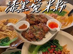 -漆黑觉米粉(三里屯店)