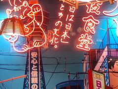 -有喜屋·深夜食堂(北京西路店)