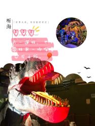 -恐龙探索乐园(磁器口店)