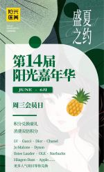 -深圳阳光医疗美容医院·旗舰店