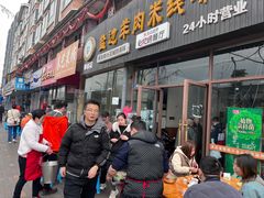 -攀枝花·任德琼·盐边羊肉米线