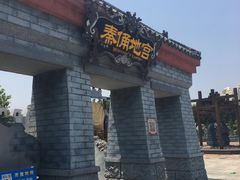 -青岛方特梦幻王国