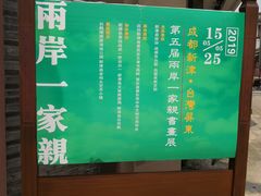 -新津老码头旅游小镇