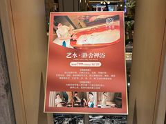 -艺水间水汇