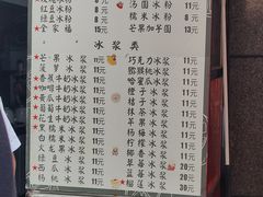 -夏食光安顺小舒冰粉冰浆(甲秀楼店)