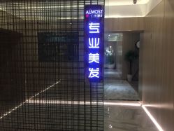 -CE·专业蛋白•羽毛接发·潮色烫染品牌店
