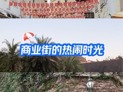 -五矿哈施塔特文旅小镇