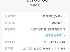 -岳辰齿科(浦东长泰店)