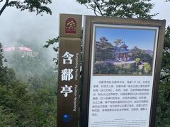 -含鄱口