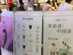 -茉莉奶白(广州动漫星城店)