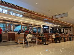 -客临百思德·东北特色馆(龙湖时代天街店)