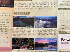 -丹霞山风景名胜区