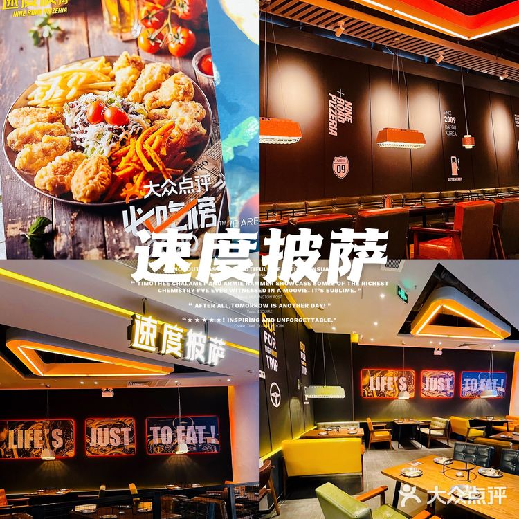 大众点评必吃榜 | 人间美味🍕速度披萨