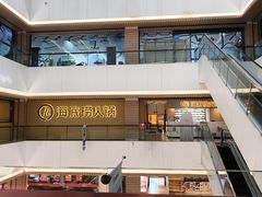 -海底捞火锅(杭州天虹购物中心店)