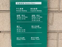 -中国农业银行(上海三林支行)