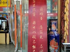 门面-乡党臊子面(丰庆公园店)