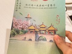 -扬州香格里拉·香宫中餐厅