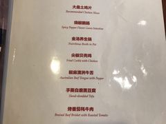 菜单-大蓉和(一品天下店)