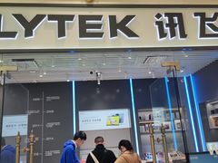 -科大讯飞直营店(上海月星环球港)