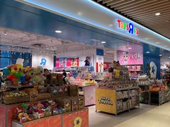 -玩具反斗城(海港城店)