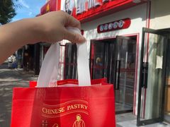 -酥礼记糕点(万新村店)