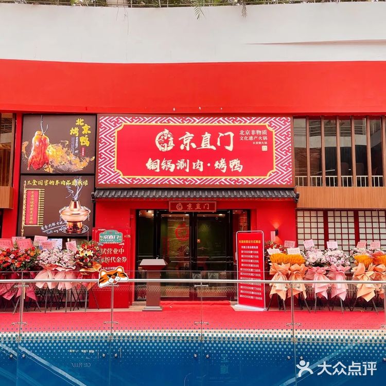 深圳美食|非物质文化遗产火锅—正宗老北京铜锅涮肉YYDS