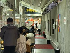 -沪西老弄堂面馆(定西路店)