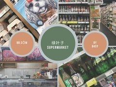 店内环境-绿叶子(春秀路店)