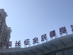 -沈坚强游泳俱乐部(长征分部)