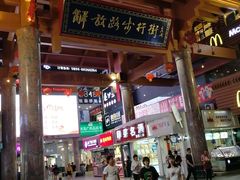 -解放路步行街                