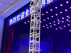 -南风大剧院莎梦二人转剧场