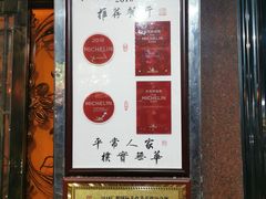 -粤·向群饭店(龙津东路总店)