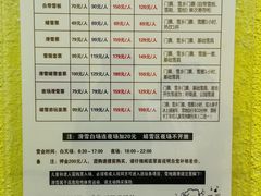 -采薇庄园四季滑雪场