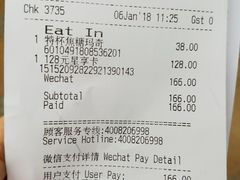 账单-星巴克(深圳佳宁娜友谊广场店)