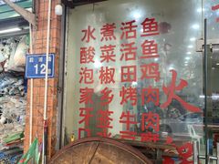 -老奇味(后田街店)