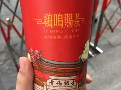 -鸡鸣赐茶(鸡鸣寺路店)