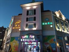 -蒙特利亲子乐园