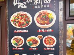 -老四季(总店)