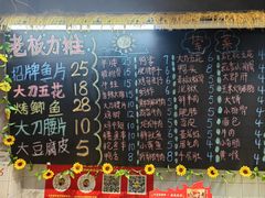 -为民烧烤吧.自贡爆炒菜(收录10年好店)