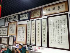 -东兴顺爆肚张