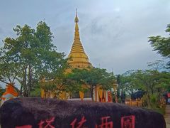 -一寨两国风景区