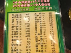 菜单-南门涮肉(北洼路店)