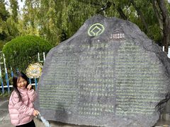 -罗布林卡
